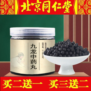 宁青南食品店淘宝正品九龙zyc云南包装弥渡76好丸买3送1包邮,买五送