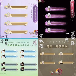 3剑三外观 四代大师赛武器燃棘生花 六红头像像韵烽火炙野149人付款