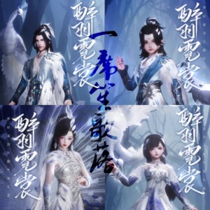 剑网3剑三新孔雀鸟毛盒 醉羽霓裳礼盒 黑发白发衣服 挂件闲摇羽扇