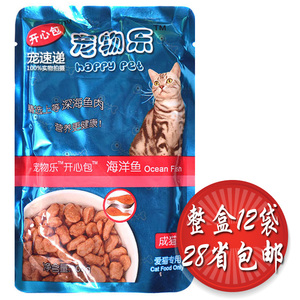 宠物乐开心包海洋鱼味*鲜封包猫妙包猫湿粮宠物零食100g*12袋包邮