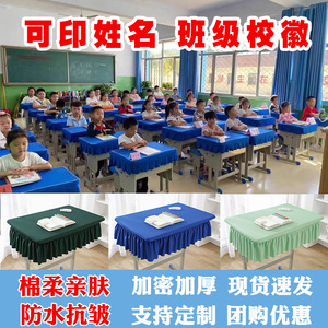 小学生桌布桌罩课桌套罩40×60加厚学校课桌布垫蓝色防水书桌桌套