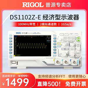 RIGOL普源示波器DS1102Z-E双通道100M/200M便携式1G采样DS1202Z-E