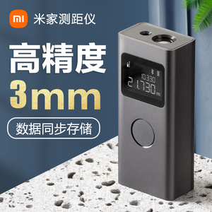 小米测距仪激光笔量房仪智能手持迷你红外线测量距离高精度电子尺