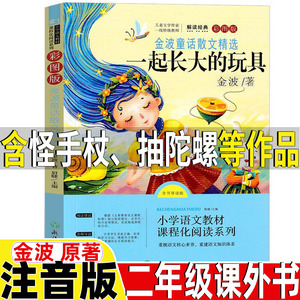 兔儿爷一起长大的玩具