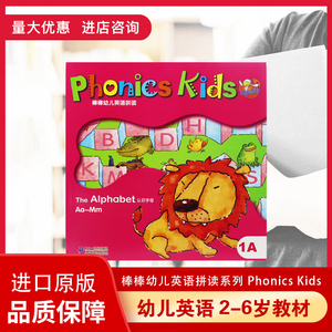正版棒棒英语phonics kids 1a 幼儿园自然拼读