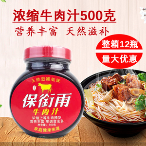 保卫尔牛肉汁500g商用调味汁西餐调料牛排浓缩酱汁牛肉酱牛排酱