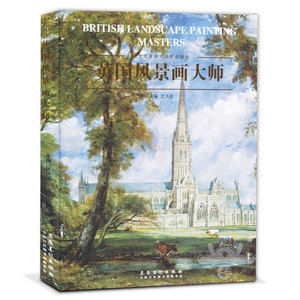 水彩油画风景的书籍美术绘画写生风景画美术绘画油画风景临摹本书籍