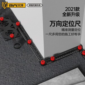 六折尺多功能万能折叠尺瓷砖开孔定位器六边尺六角木工瓦工万向尺