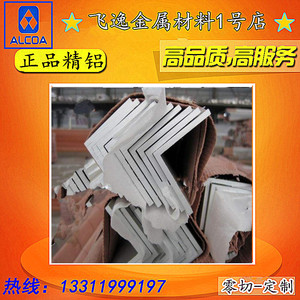 铝合金角铝100*100L型不等边角铝角铁6061/6063铝角钢等边角铝