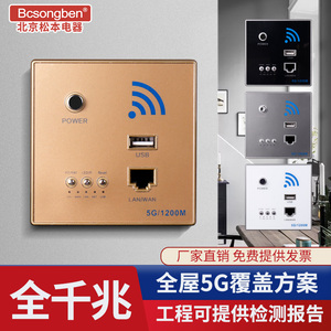 86型POE墙壁嵌入式智能5G全千兆1200M网口AP无线WIFI路由器面板