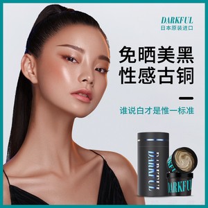 免晒美黑霜美黑油免晒身体乳小麦色助晒油美黑素助黑油古铜色防晒