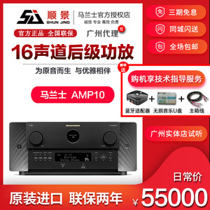 Marantz/马兰士AMP10专业16声道大功率纯后级家庭影院AV功放