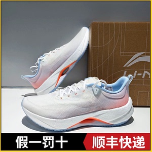 lining/李宁 超轻 _ 李宁新款男子反光42丝高回弹轻质缓震跑步鞋