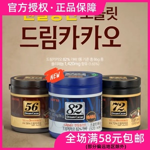韩国乐天72%黑巧克力86g*6罐梦可可豆浓香微苦进口零食品