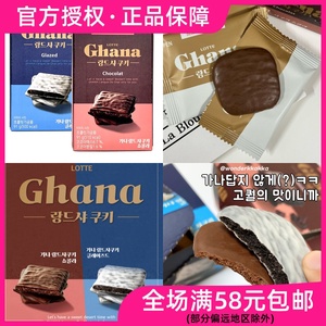 韩国乐天加纳白巧克力饼干91g/盒ghana夹心曲奇午茶点心进口零食