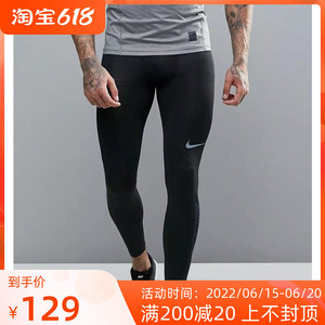 耐克nike pro男子健身运动篮球打底紧身九分裤828162-010