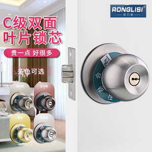 荣力斯球锁球形锁球形门锁室内卧室房门锁不锈钢圆球锁C级通用型