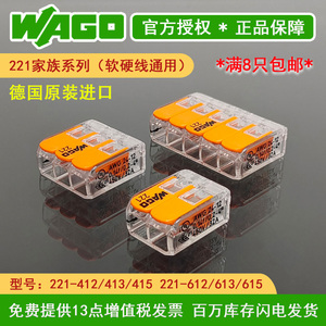 wago万可221进口接线端子连接器电线接头快速接线灯具分线并线器