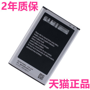 EB-BN750BBC/BBE适用三星N7506v电池N7505原装SM-N7508v电池N7509v电池大容量Note3Lite/mini手机电板高容量