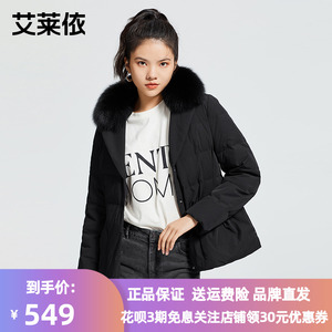 艾莱依2020秋冬新款时尚大毛领腰带收腰短款羽绒服女601904092