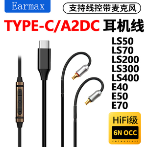 适用华为苹果TYPE-C转接线铁三角ATH-LS50 LS70 E40 E50E70耳机线