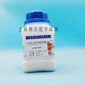 二乙基二硫代氨基甲酸钠盐分析纯AR100g铜试剂上海展云化学试剂
