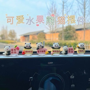 抖音新款可爱熊猫车载摆件创意卡通摆件中控台装饰导航屏幕装饰品