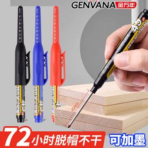 长头记号笔45mm标记笔可加墨工地木工玻璃画线笔油性笔防水不掉色