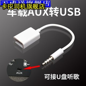 适用于本田七代八代雅阁改装蓝牙模块加装AUX音频线转USB数码碟盒