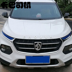 宝骏字母标510引擎机盖730车头310 630金属标贴530车标改装专用
