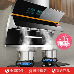 官网特价好太太双电机抽油烟机家用厨房大吸力侧吸式自动清洗脱排