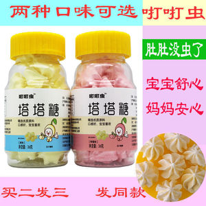 打虫药儿童糖小孩