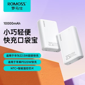 罗马仕10000毫安移动电源快充手机充电宝可上飞机高铁火车过安检