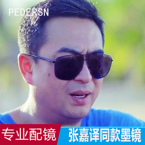 张嘉译同款墨镜男士开车偏光镜男明星司机男女近视眼镜太阳墨镜男