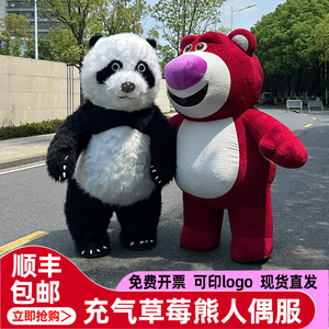 草莓熊人偶服装网红充气大熊猫玩偶服人偶装泰迪熊北极熊卡通定制