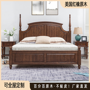 美国橡木床