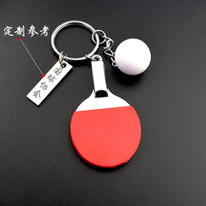 乒乓球钥匙扣挂件金属仿真羽毛球钥匙挂饰运动小礼品纪念品刻LOGO