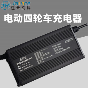 江禾电动四轮车充电器48v10a60v15a72v100安三轮车大功率快速通用