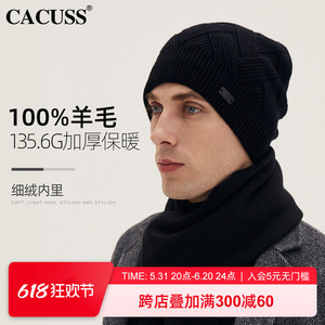CACUSS毛线帽男士纯羊毛帽子加绒加厚冬季保暖黑色套头针织帽套装