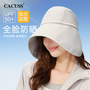 CACUSS冰丝遮阳防晒帽子女款夏天户外大帽檐太阳帽防紫外线渔夫帽