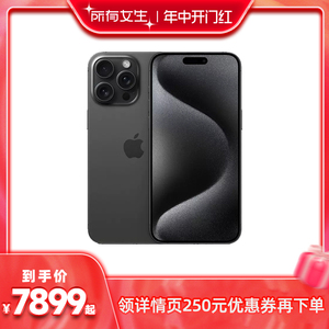 【所有女生直播间】Apple/苹果 iPhone 15 Pro Max 手机