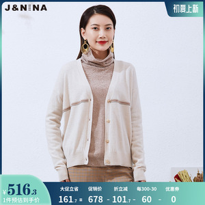 00jnina旗舰店天猫jnina捷恩尼纳郭佩玲2022春夏新款针织衫修身时尚