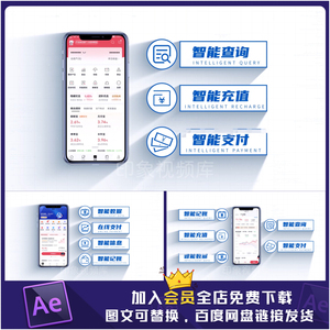 手机app展示app介绍手机页面微信公众号小程序AE模板视频素材