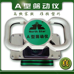北星脊柱梳理按摩器