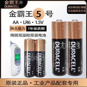 Duracell电池5号碱性英文LR6 AAMN1500酒店门锁智能锁电池罗技304