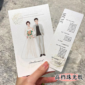 婚礼答谢卡定制珠光纸贺卡请帖印刷高级结婚邀请感谢卡片请柬打印
