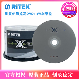 铼德DVD+RW刻录盘 可擦写光盘 可重复使用4.7G光碟 4速 碟片