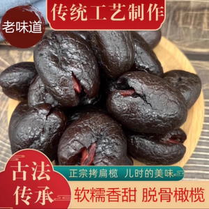 福州特产拷扁橄榄上海风味传统美食甜橄榄果干茶点零食蜜践500克