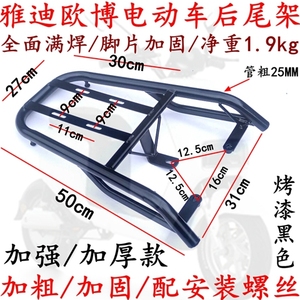 电动车雅迪欧博后尾架尾箱架电瓶车改装F6后货架行李架铁架外卖架