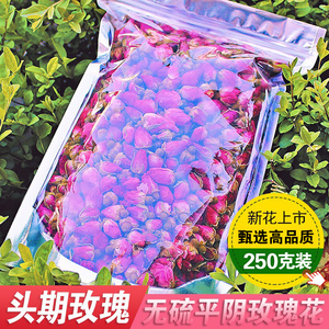 玫瑰花茶250g 正宗山东精选头采天然新鲜无硫 平阴干玫瑰花蕾袋装